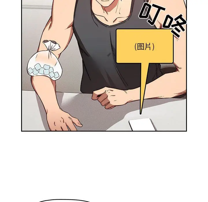 漫画《疫情下的家教生活》第50话第96张图