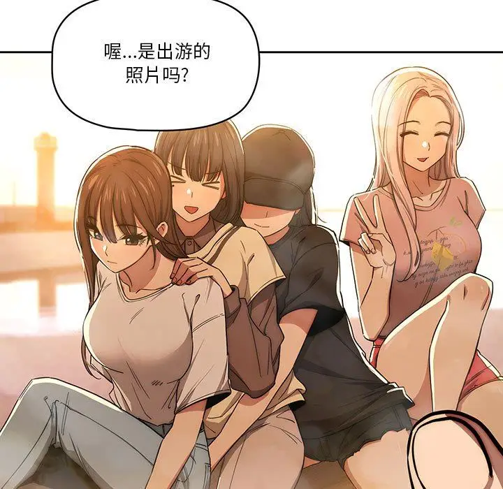 漫画《疫情下的家教生活》第50话第97张图
