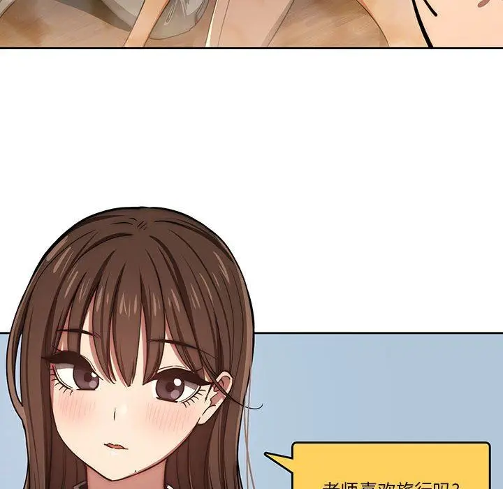 漫画《疫情下的家教生活》第50话第98张图