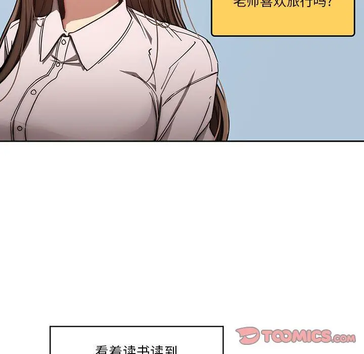 漫画《疫情下的家教生活》第50话第99张图