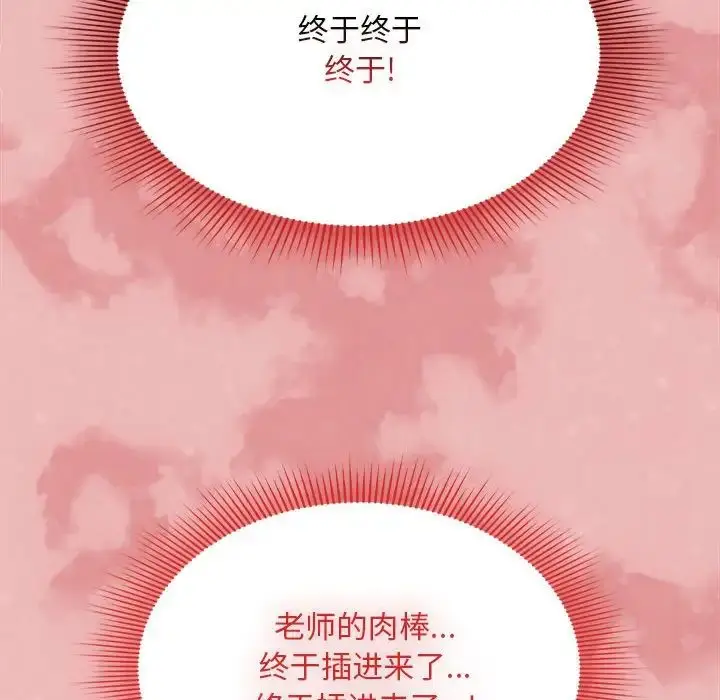漫画《疫情下的家教生活》第105话第103张图