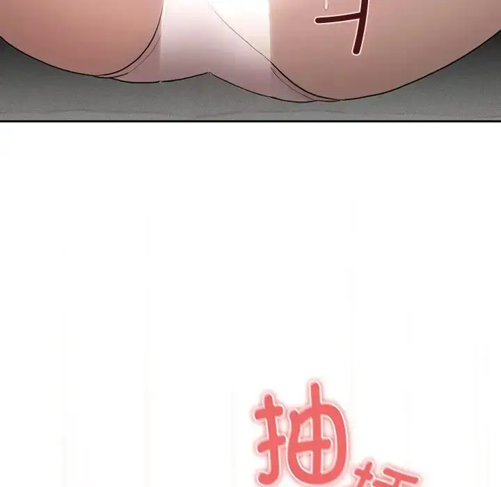 漫画《疫情下的家教生活》第105话第106张图