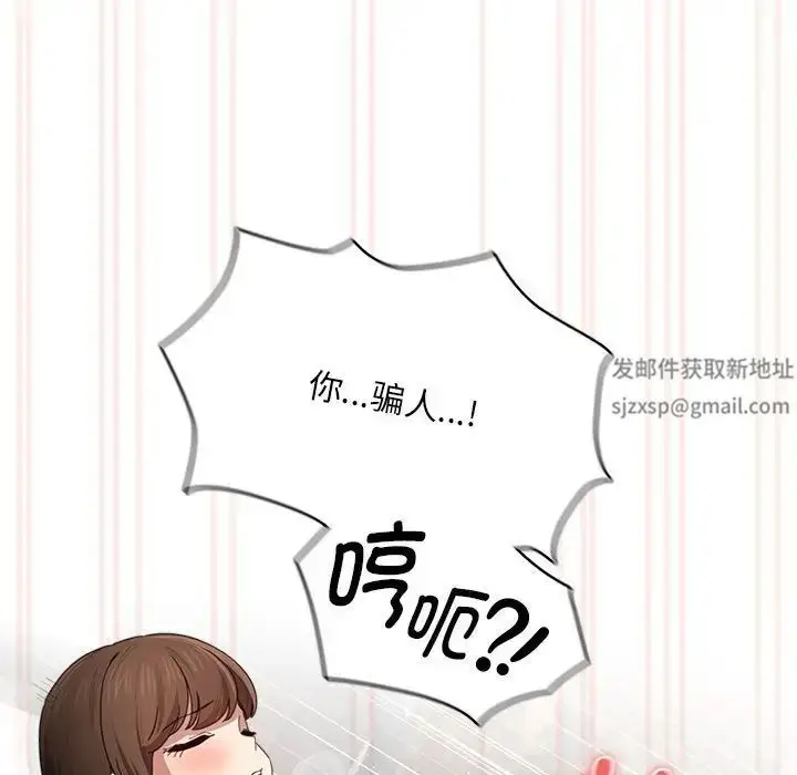 漫画《疫情下的家教生活》第105话第110张图