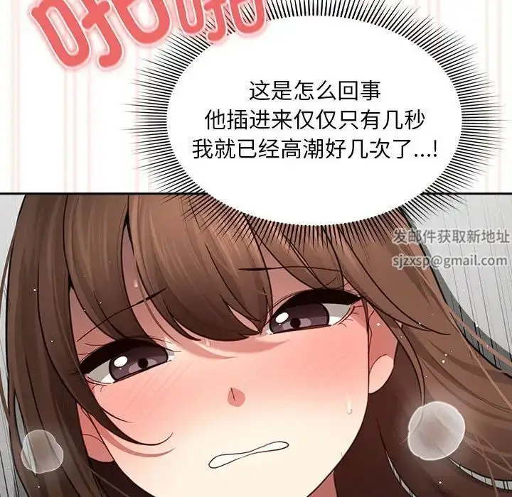 漫画《疫情下的家教生活》第105话第113张图