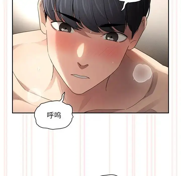 漫画《疫情下的家教生活》第105话第118张图