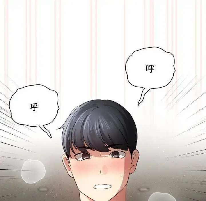 漫画《疫情下的家教生活》第105话第124张图
