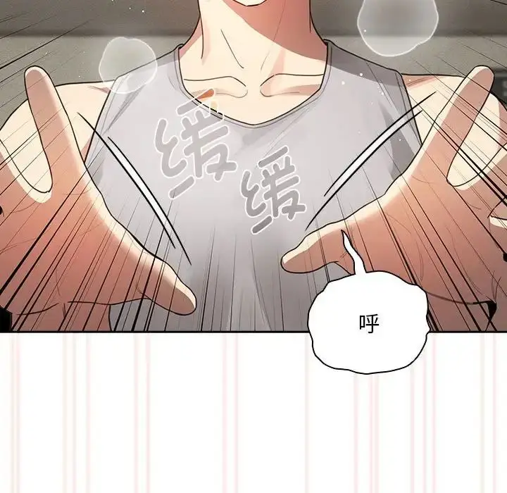 漫画《疫情下的家教生活》第105话第125张图
