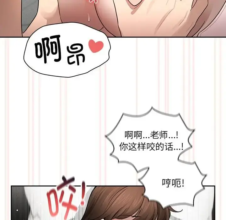 漫画《疫情下的家教生活》第105话第131张图