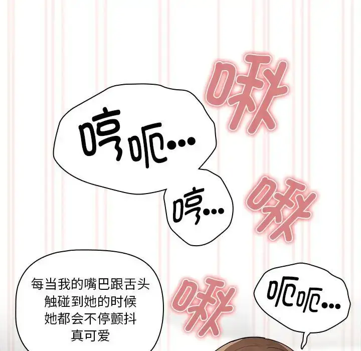 漫画《疫情下的家教生活》第105话第133张图