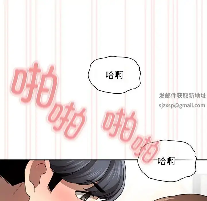 漫画《疫情下的家教生活》第105话第137张图