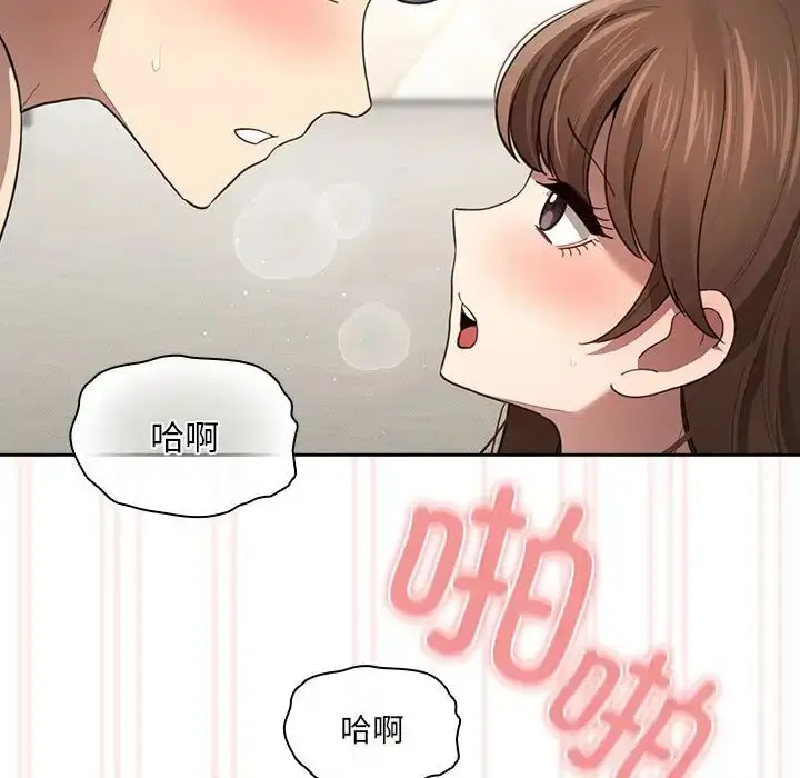 漫画《疫情下的家教生活》第105话第138张图