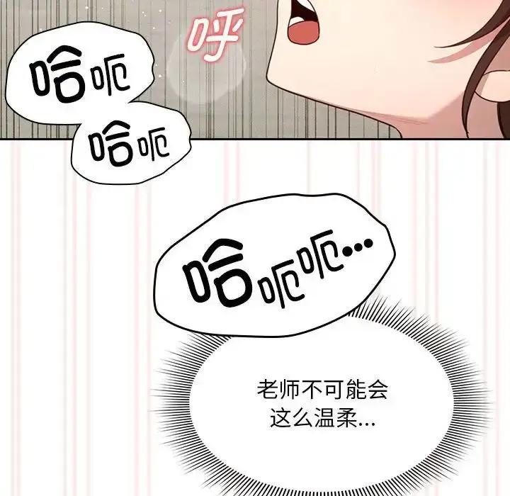 漫画《疫情下的家教生活》第105话第142张图