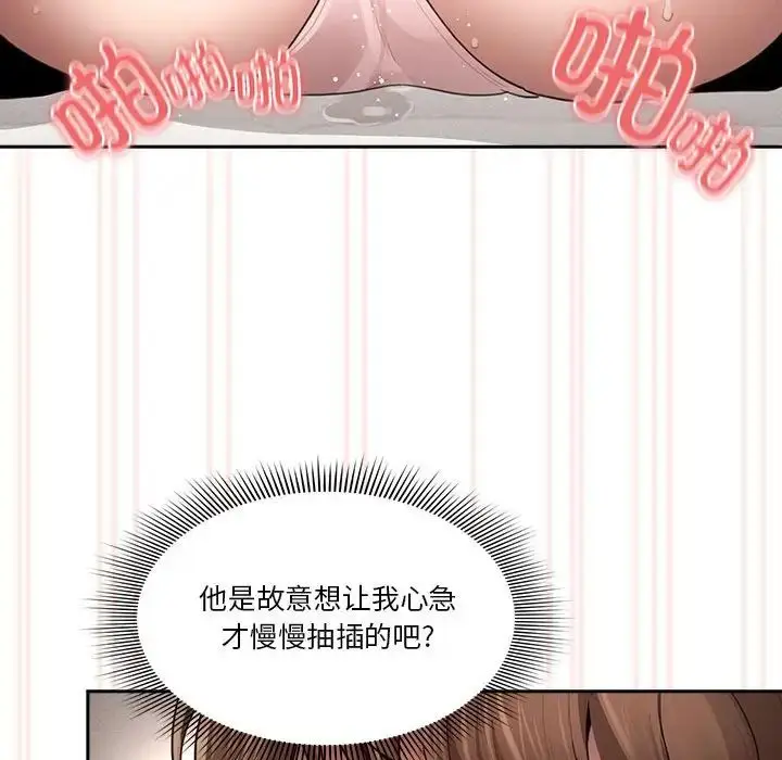 漫画《疫情下的家教生活》第105话第144张图