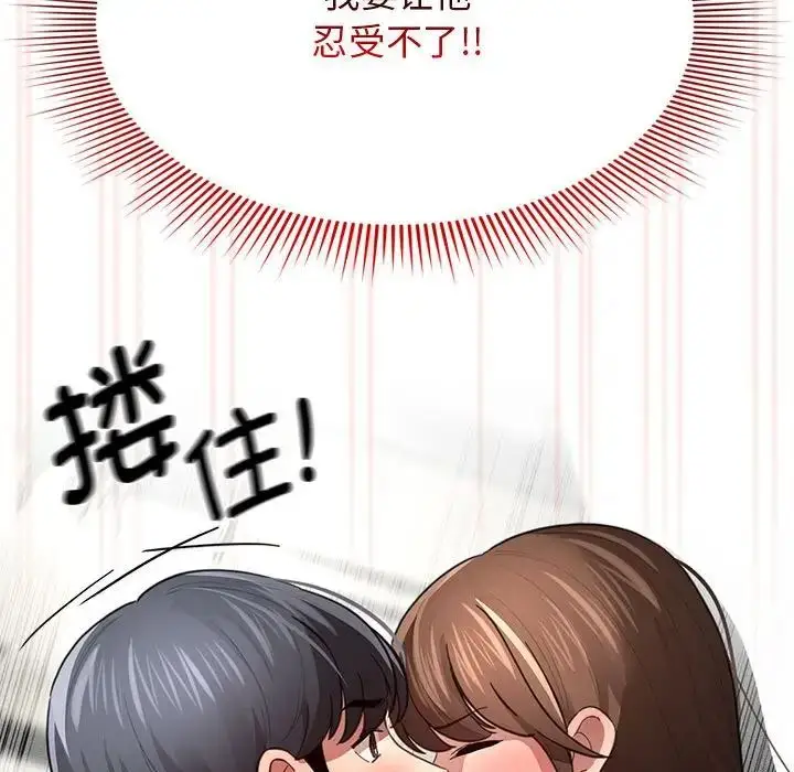 漫画《疫情下的家教生活》第105话第146张图