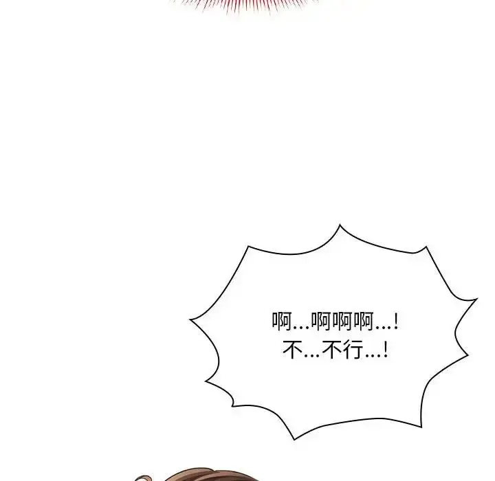 漫画《疫情下的家教生活》第105话第16张图