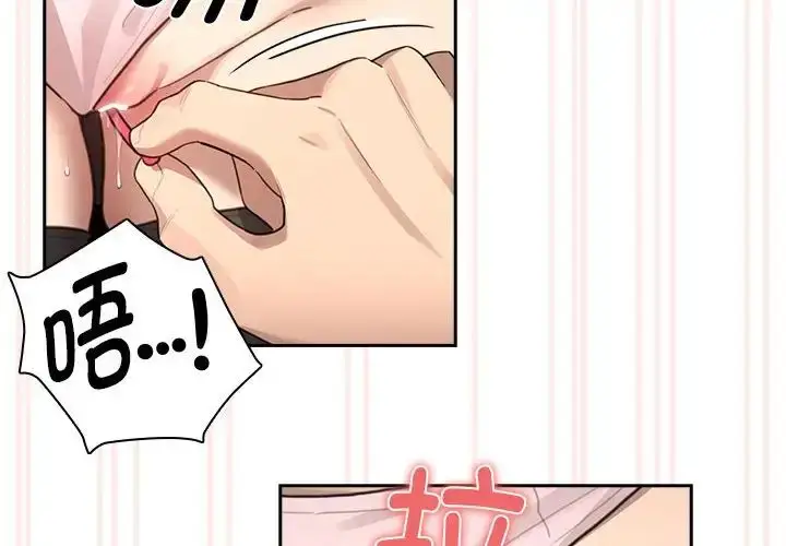 漫画《疫情下的家教生活》第105话第2张图