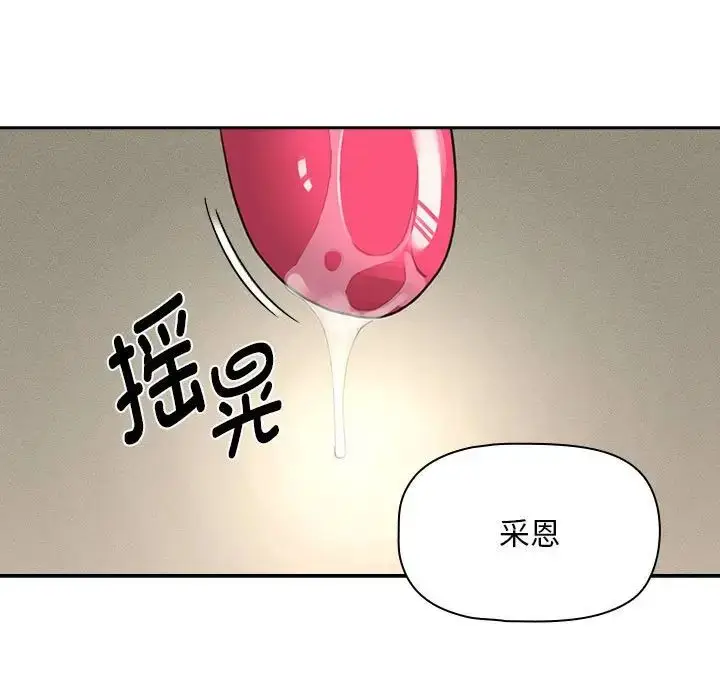 漫画《疫情下的家教生活》第105话第24张图