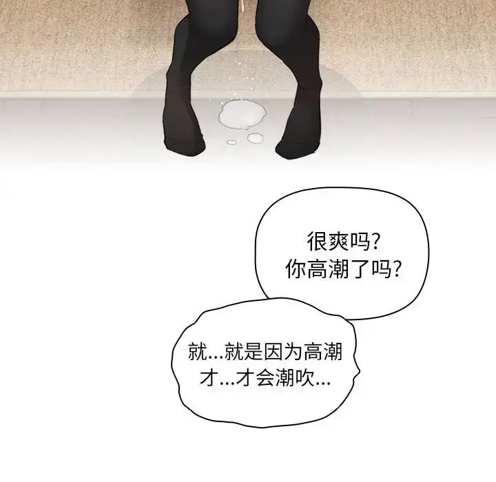 漫画《疫情下的家教生活》第105话第29张图