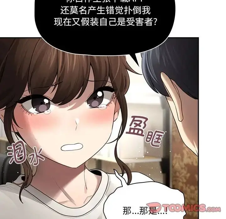 漫画《疫情下的家教生活》第105话第33张图