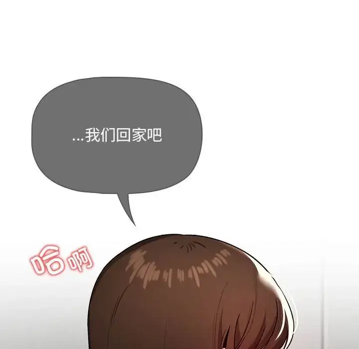 漫画《疫情下的家教生活》第105话第36张图