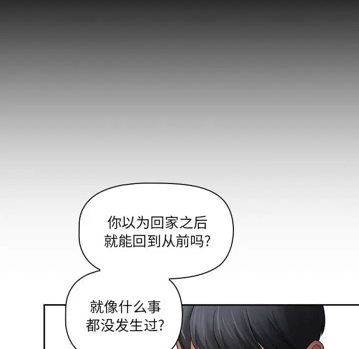 漫画《疫情下的家教生活》第105话第38张图