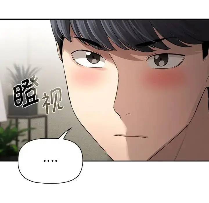 漫画《疫情下的家教生活》第105话第40张图