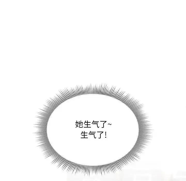 漫画《疫情下的家教生活》第105话第41张图