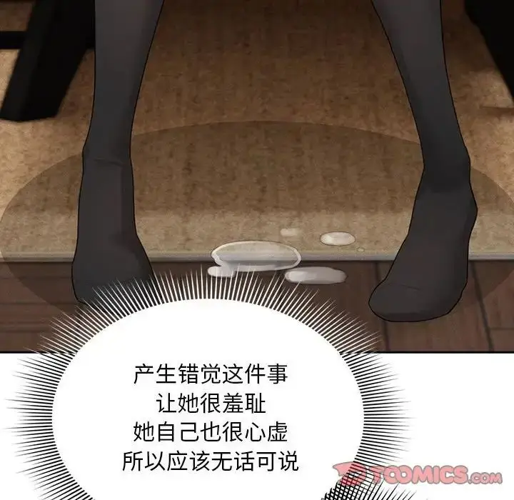 漫画《疫情下的家教生活》第105话第45张图