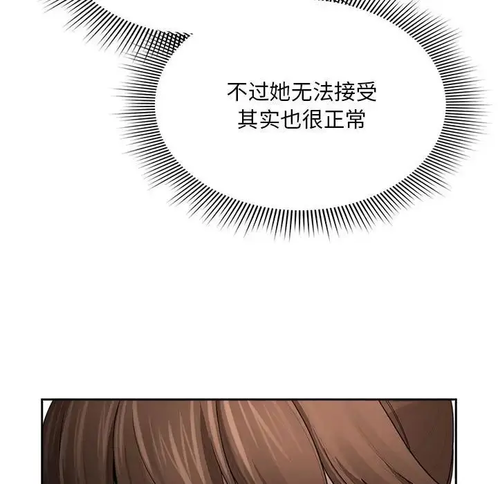 漫画《疫情下的家教生活》第105话第46张图