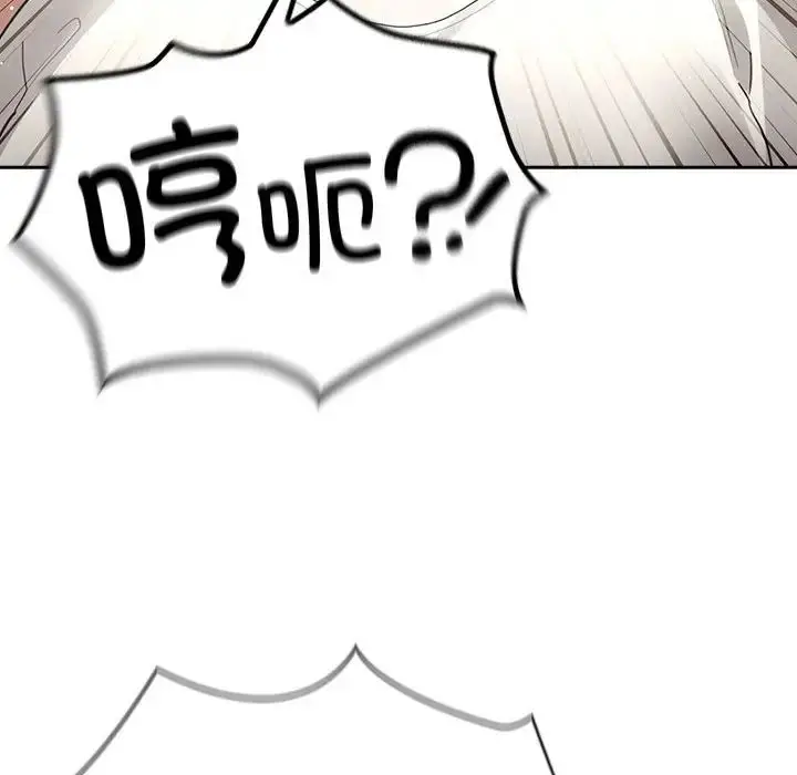 漫画《疫情下的家教生活》第105话第49张图