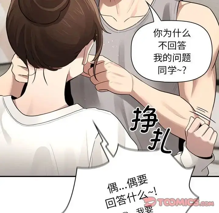 漫画《疫情下的家教生活》第105话第51张图