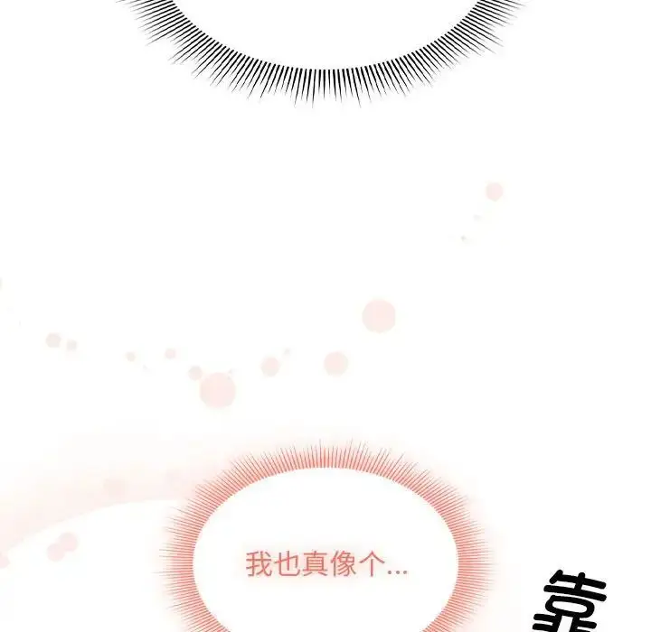漫画《疫情下的家教生活》第105话第54张图