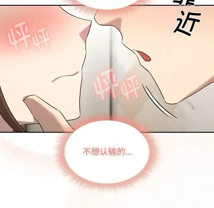 漫画《疫情下的家教生活》第105话第55张图