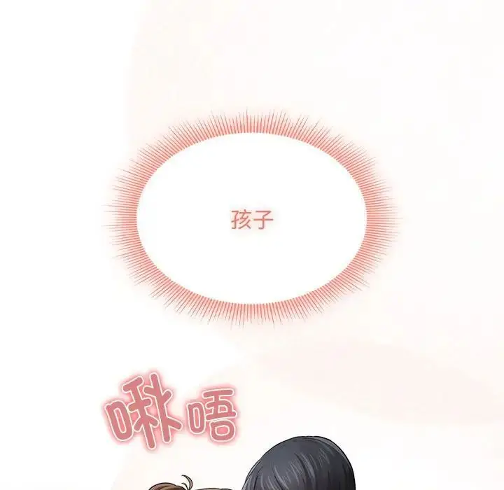 漫画《疫情下的家教生活》第105话第56张图