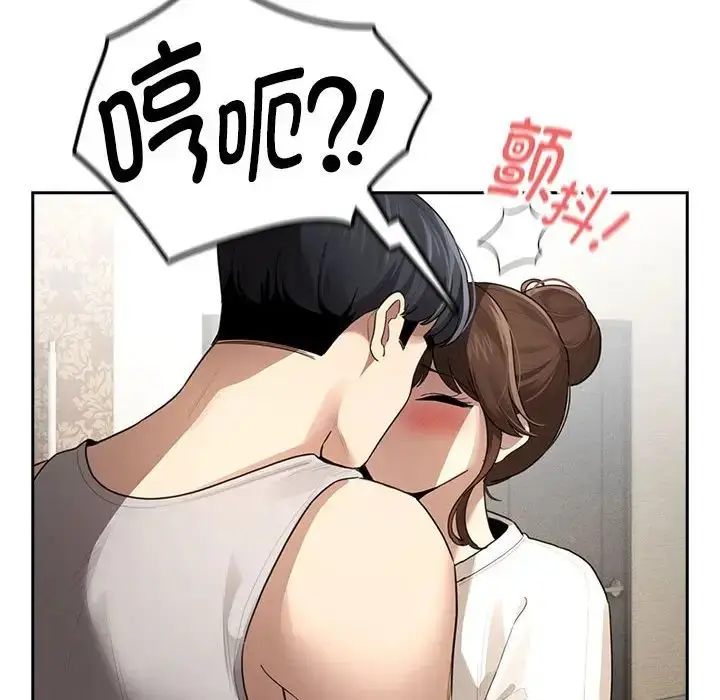 漫画《疫情下的家教生活》第105话第65张图