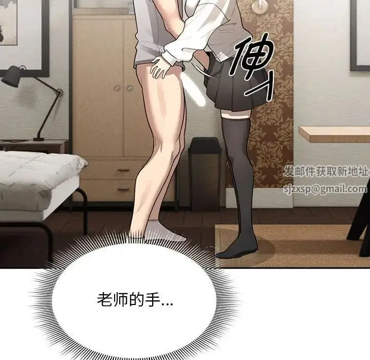 漫画《疫情下的家教生活》第105话第67张图