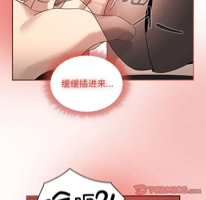 漫画《疫情下的家教生活》第105话第69张图