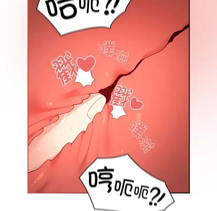 漫画《疫情下的家教生活》第105话第70张图