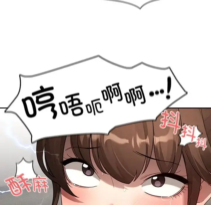 漫画《疫情下的家教生活》第105话第71张图