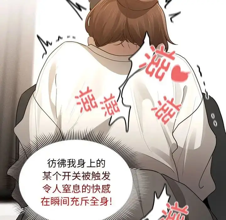 漫画《疫情下的家教生活》第105话第76张图