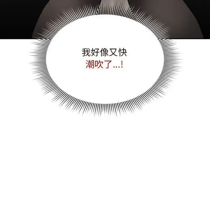 漫画《疫情下的家教生活》第105话第78张图