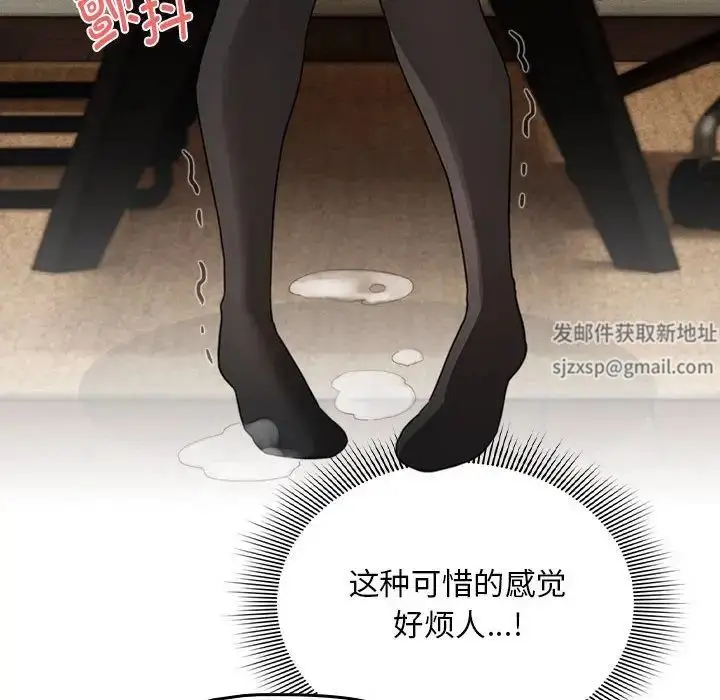漫画《疫情下的家教生活》第105话第84张图