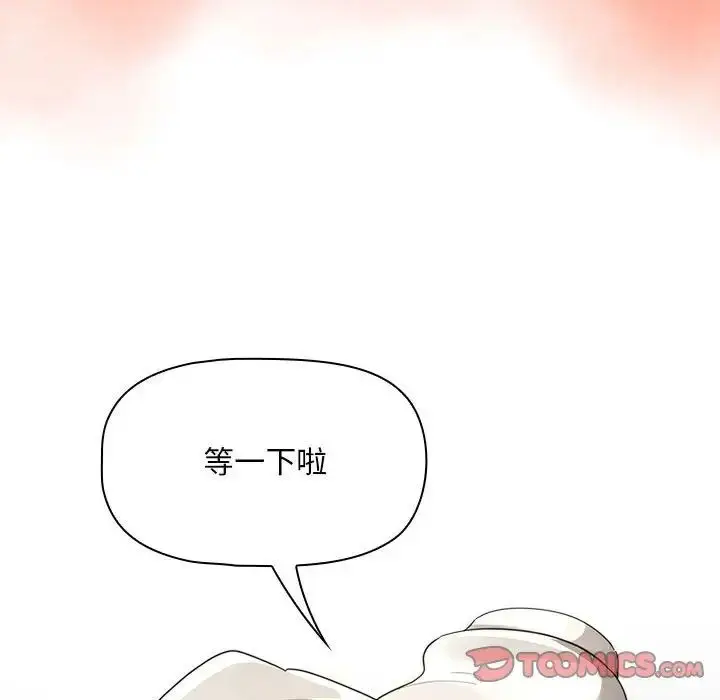 漫画《疫情下的家教生活》第105话第87张图