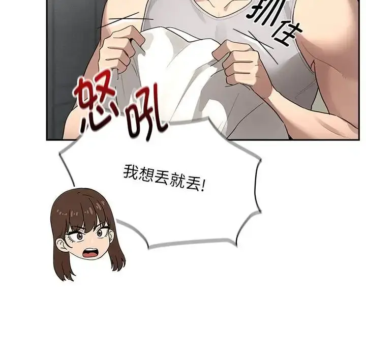 漫画《疫情下的家教生活》第105话第92张图