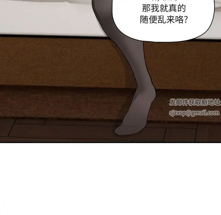漫画《疫情下的家教生活》第105话第95张图