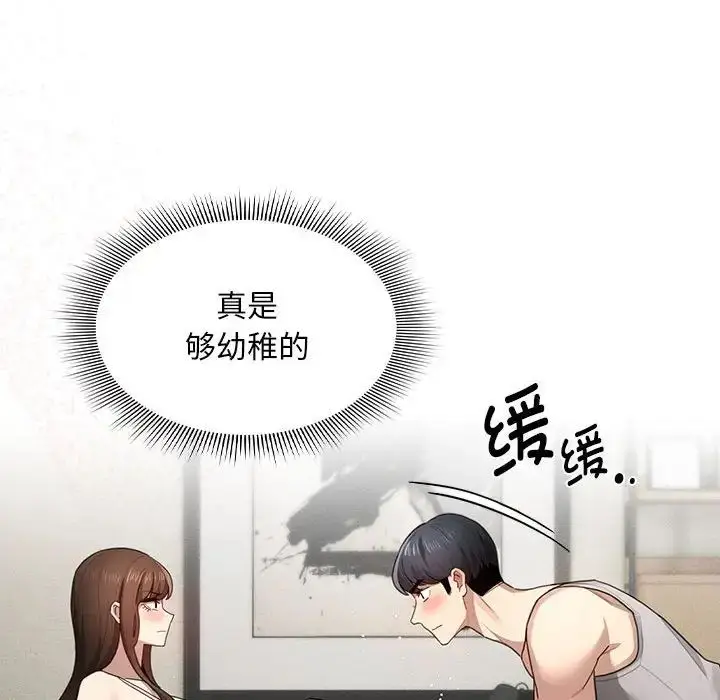 漫画《疫情下的家教生活》第105话第96张图