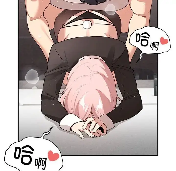 漫画《疫情下的家教生活》第118话第104张图