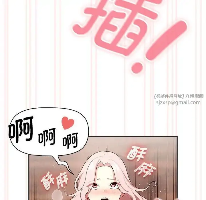 漫画《疫情下的家教生活》第118话第116张图
