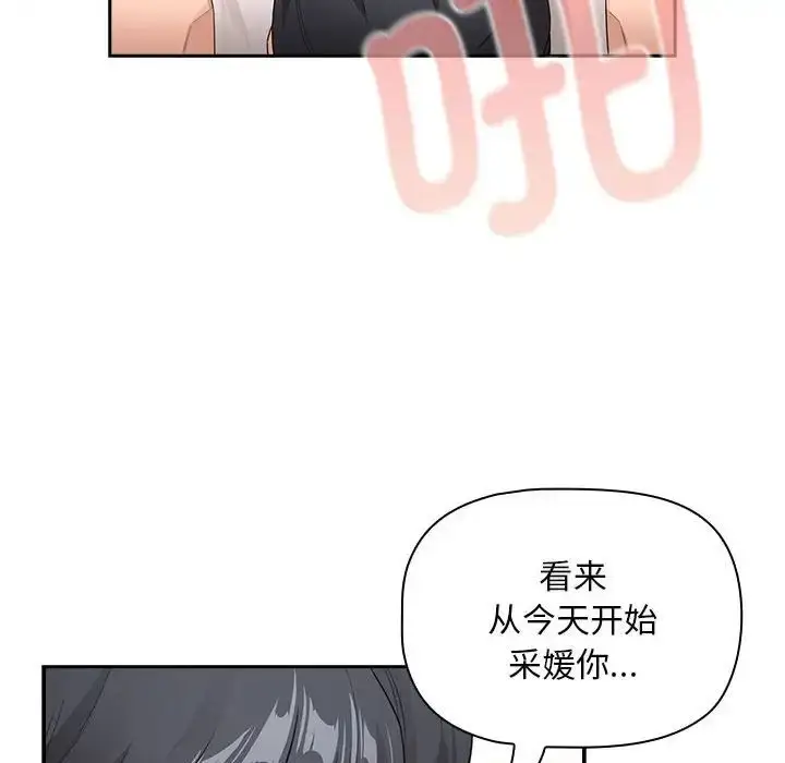 漫画《疫情下的家教生活》第118话第118张图