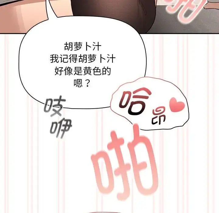 漫画《疫情下的家教生活》第118话第127张图